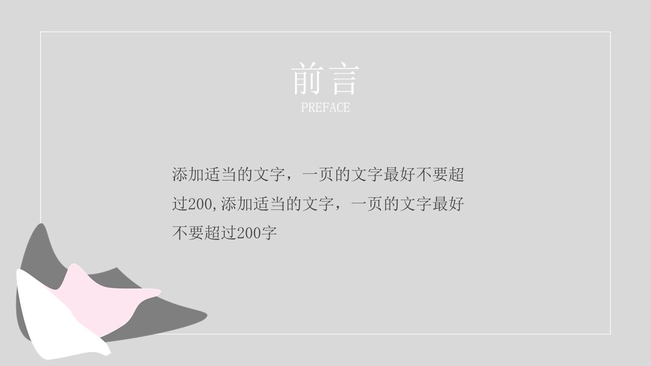莫兰迪 (98).pptx
